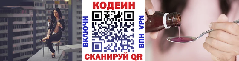 Codein напиток Lean (лин)  гидра онион  Аша 